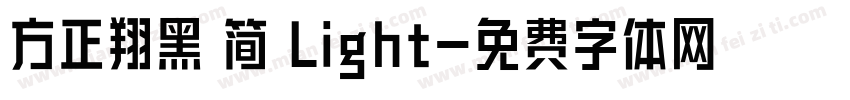 方正翔黑 简 Light字体转换